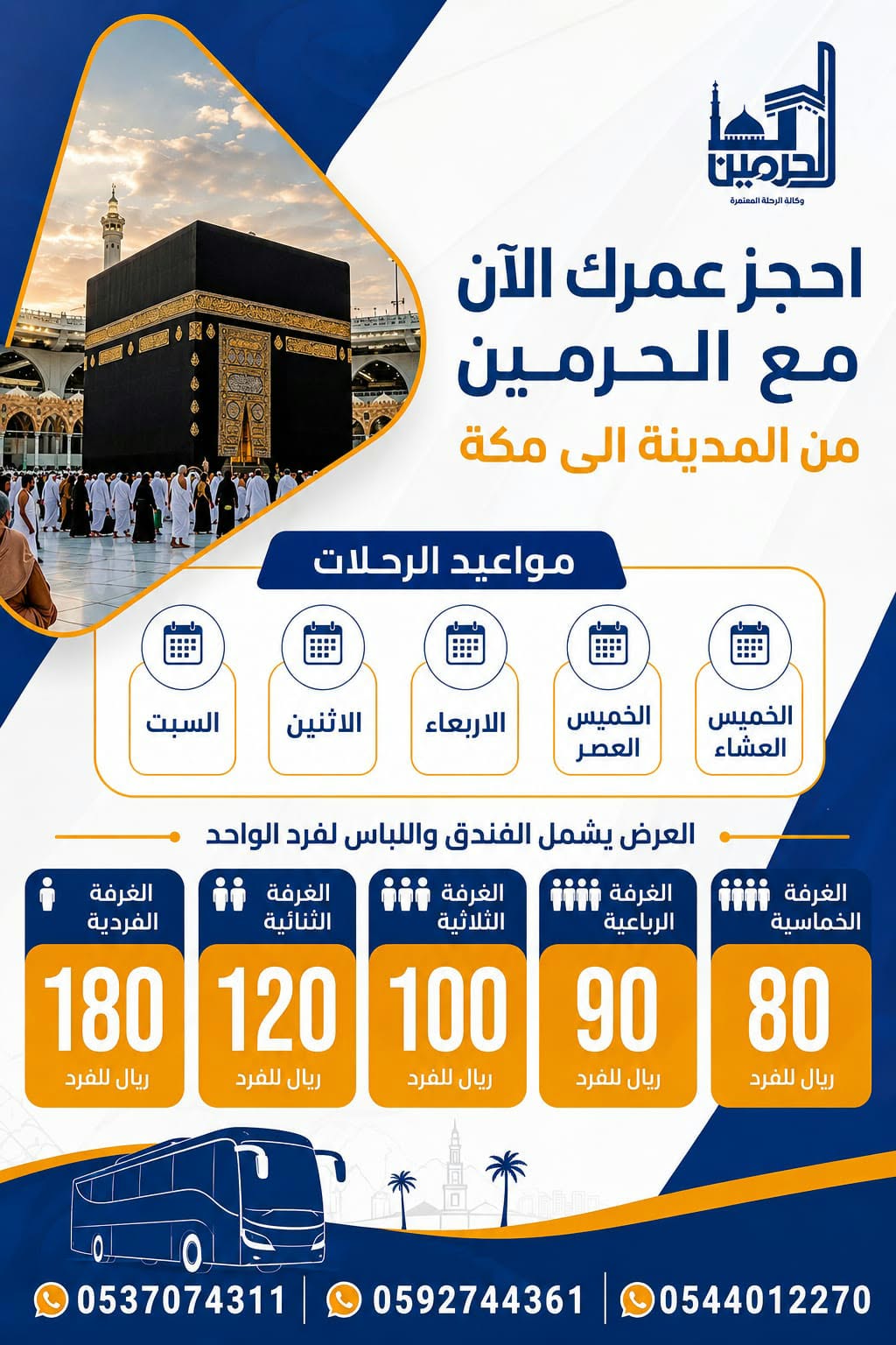 برنامج اقتصادي مميز